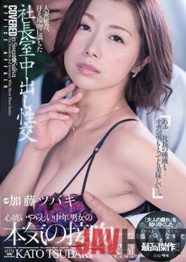JUL-271 ENGSUB Studio Madonna Married Wife Secretary,President's Room Vaginal Cum Shot Full Of Sweat And Kissing Exclusive Kato Tsubaki × Director Nagae's Masterpiece! !