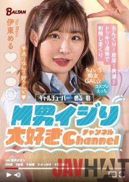 BAGR-009 Studio Barutan Gal Tube Bar Mel Ito Loves Messing With M Men