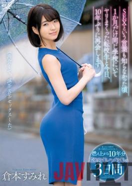 DVAJ-593 Studio Alice Japan When I Didn't Know The Word SEX,I Was At The Same School For A Month And Now I'm Reuniting With A Transfer Student Who Fucked Me Again For The First Time In 10 Years Sumire Kuramoto