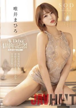 ENGSUB FHD-STARS-616 Studio SOD Create First Time In The 4th Year! Mahiro Tadai,A Full Membership Soap That Lets You Make Continuous Vaginal Cum Shot With Unlimited Launch OK