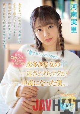 CAWD-340 ENGSUB Studio Kawaii I Just Want To Be Loved ... As A Result,I Became Addicted To Her Love-loving Girlfriend,Who Has Been Treated As A Convenient Woman. Minori Kawana