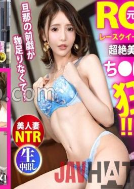 MIUM-863 Studio PRESTIGE PREMIUM [RQ's Super Beautiful Legs Revealed Swastika] The Wife Who Says Her Husband's Caress Is Not Enough Is A Super Successful Person With More Than 3 Digits Of Experience! Even if you get married,you still have a sex friend. Such a wife is immediately obsessed with the actor's big cock. Even if my husband calls me,I will show off the disturbance that will respond while panting! At the end of the day,wearing costumes from the RQ era,the couple's sanctuary,the bedroom i