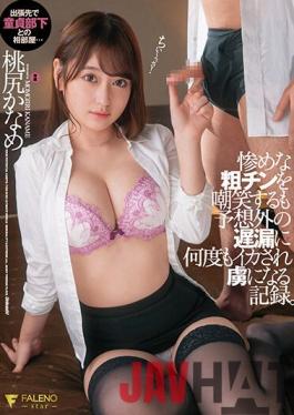 FSDSS-355 ENGSUB Studio FALENO A Shared Room With A Virgin Subordinate On A Business Trip ... A Record Of Being Captivated By An Unexpected Delayed Ejaculation Even Though He Ridiculed A Miserable Rough Chin. Kaname Momojiri