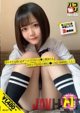 DORI-066 Studio First Star Paco Shooting No.66 When I Have Sex,I'm Always Asked To Do A Titty Fuck? Even Though I'm An H-Cup,I Cummed A Total Of 3 Times To A Petite !