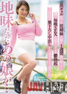 MIAA-238 Studio MOODYZ If I Stay In The House Of My Cousin Who Became A Black Gal For A Week,She Shows Me SEX Every Night And Erects Depression. Lucky Memories That Were Brushed Out On The 7th Day. Natsuho Imai