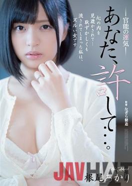 ADN-250 Studio Attackers Forgive Me... Sensational Fortune Akari Neo