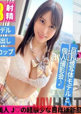 SIMM-772 Studio Shiroto Manman Uta (18) / Little Experience Almost Brand New Pussy For The First Time In Her Life 3 Consecutive Creampie SEX 1st Period] G-Cup To All The Boys' Eyes! 2nd period] Sperm backflow chasing seeding & big boobs bukkake fueled by stuttering fucking!