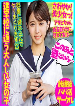 BSKC-012 Studio Asahi