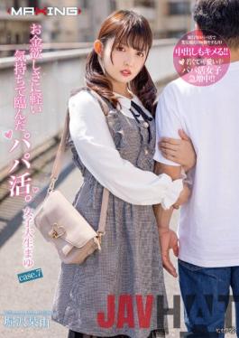 MXGS-1257 Studio MAXING Papa Katsu,Who Came To The Desire For Money With A Light Feeling. Female College Student Mayu Case.7 Mayu Horisawa
