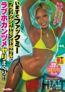 BLK-607 Studio Kira ? Kira Fuck Me Right Now A Black Diamond Gal And A Love Hokan Zume Fuck! !