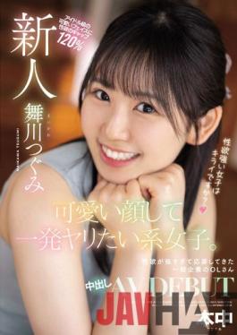HMN-245 Studio Honnaka Rookie A Girl Who Wants To Make A Cute Face And Do One Shot. OL Of A General Company Who Applied Because Her Sexual Desire Was Too Strong Creampie AV DEBUT Tsugumi Maikawa
