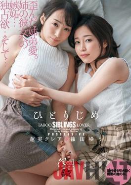 DASD-677 ENGSUB Studio Das ! Solitary Yu Shinoda Hasumi Claire