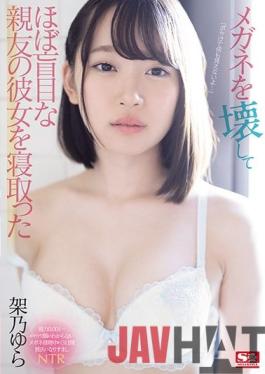 SSNI-942 ENGSUB Studio S1 NO.1 STYLE Yura Kano Who Broke Her Glasses And Fell Asleep With Her Almost Blind Best Friend