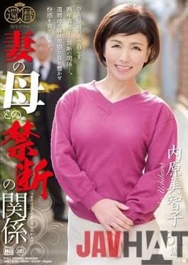 RAF-11 Studio Global Media Entertainment Forbidden Relationship With Wife's Mother Uchihara Michiko