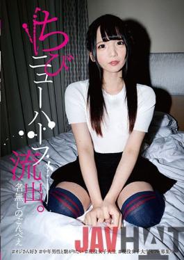 LBOY-068 Studio Lady Boy/ Mousou Zoku Chibi Shemale,Outflow. Anonymous Gonbei