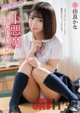 MMUS-068 Studio Marrion Little Devil Provocative Beautiful Girl Kana Yura