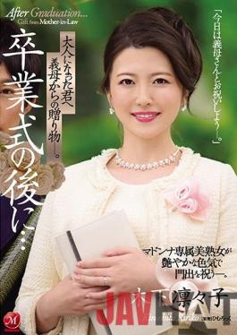 JUL-491 ENGSUB Studio Madonna After The Graduation Ceremony ... A Gift From My Mother-in-law To You As An Adult. Madonna's Exclusive Beautiful Mature Woman Celebrates The Beginning With A Lustrous Sex Appeal. Kinoshita Ririko