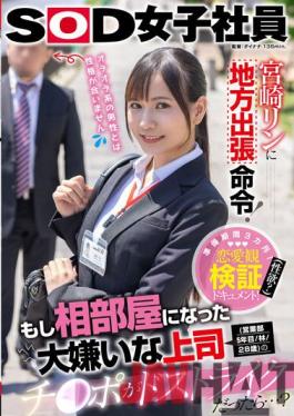 SDJS-165 Studio SOD Create Rin Miyazaki Is Ordered To Go On A Business Trip! What If My Boss (5th Year Sales Dept./Hayashi/28 Years Old) That I Hated To Share A Room With Had A Strike Cock...?