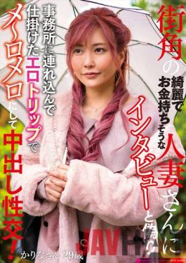 FIND-001 Studio Planet Plus An Interview With A Beautiful And Rich Married Woman On The Street Corner And An Erotic Trip That Was Set Up By Taking Her To A Fake Office And Making Me ~ Romero And Having Sex With Vaginal Cum Shot! Karina,29 Years Old