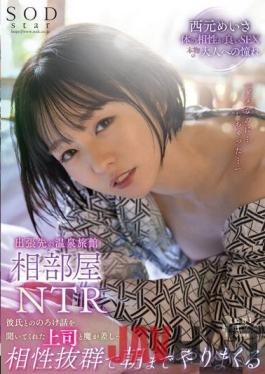 STARS-702 Studio SOD Create A Business Trip Destination Hot Spring Inn Shared Room NTR My Boss And My Boss Listened To My Boyfriend's Stupid Talk... She Got A Perfect Compatibility And Fucked Until The Morning Meisa Nishimoto