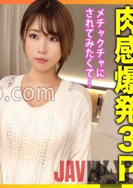 NOL-005 Studio black ship [Flesh Explosion 3P! ] "I Want To Be extreme By An AV Actor..." 2 Cum Shots + 2 Facials To A Nursery Teacher Who Can't Be Satisfied With SEX With Her Boyfriend!