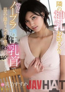 FSDSS-065 ENGSUB Studio FALENO The Next God Milk Sister Is Always A Bra Nipple,Hiding Behind My Boyfriend And Secretly Tempting Me Mino Suzume