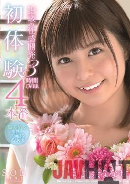 STARS-226_Uncensored_Leak Studio SOD Create 19-year-old Sexual Development 4 Production First,Body,Experiment 3 Hours OVER Nanah Asahina