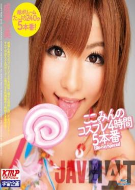 BDMDS-011_Uncensored_Leak Studio Uchuu Kikaku Blu-ray Special Production Naruse Mind Beauty Seen Here 4 Hours 5 Cosplay (Blu-ray Disc)