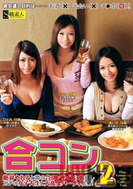 SAMA-418_Uncensored_Leak Studio S Kyuu Shirouto Registered With The Site Rumored To The Party. Absolute Fuckable 2 Gokon,A College Student And Enforcement Of Gachi Orgy!