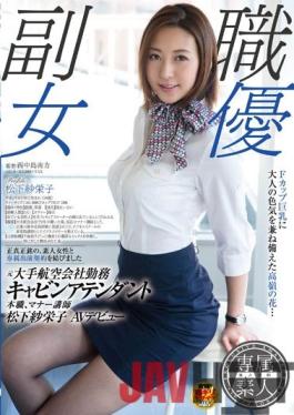 SDSI-004_Uncensored_Leak Studio SOD Create Former Major Airlines Work Cabin Attendant Professional,Manners Lecturer Matsushita ShaEiko AV Debut