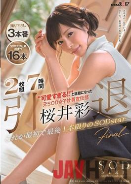 Uncen leaked STARS-239 Studio SOD Create 2 Disc 7 Hours Retirement 'Too Cute! Aya Sakurai,The Former SOD Female Employee's Advertising Department,Which Was Talked About As' This Is The First And Last SOD Star Only One