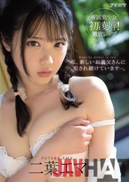 IPX-593 ENGSUB Studio IDEA POCKET I'm Being Raped By My New Father-in-law ... Emma Futaba