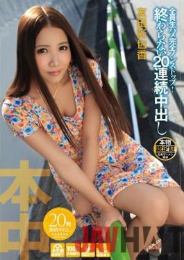 Uncen leaked HND-047 Studio Honnaka Nonstop Fucking Perfect Activity!Aya Tomoda ? Pies Does Not End For 20 Consecutive