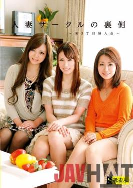 Uncen leaked SAMA-435 Studio S Kyuu Shirouto Women's Association,3-chome,Certain Married Woman Back Of The Circle