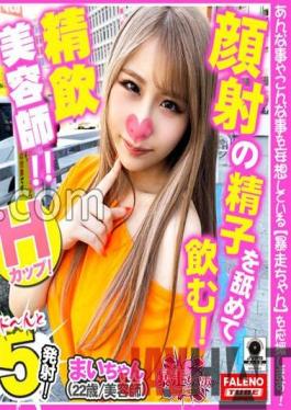 FTHT-077 Studio FALENO TUBE [Lick and drink the juice from the face! ] Is sperm a drink? H cup! Big Ass Pita Bread! A provocative white gal is here! [Walking while crawling while holding a dick] It's become a great gingin. I want to insert my cock as soon as possible! [Pile up and down! Grinding rubbing against]…