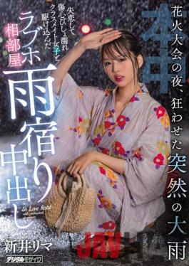 HMN-261 Studio Honnaka On The Night Of The Fireworks Festival,The Sudden Heavy Rain Drives Me Crazy I Ran Into A Love Hotel Room With A Classmate Girl Who Was Dripping With Broken Hearts And Was Dripping With Heartbreak Rima Arai