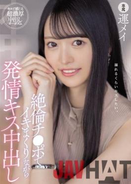 HMN-258 Studio Honnaka Unequaled Chi Pies Estrus Kiss While Rolling Up With Po Unmei