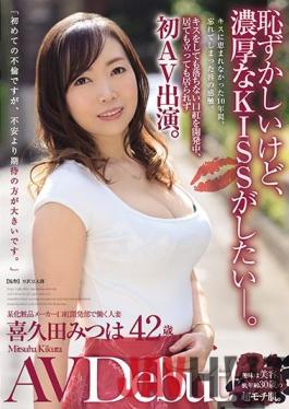 JUL-597 ENGSUB Studio Madonna It's Embarrassing,But I Want To Have A Rich KISS. Mitsu Kikuda,A Married Woman Who Works In The Lipstick Development Department Of A Certain Cosmetics Manufacturer,Is 42 Years Old AV Debut!