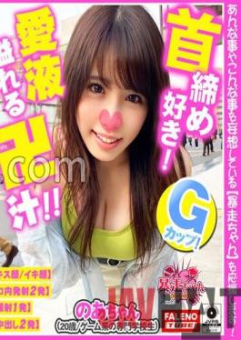 FTHT-072 Studio FALENO TUBE [I feel joy with an ecstatic expression on my vacant eyes when my neck is strangled] It's painful! glad! I love being squeezed! happy! [Shaking the head while squeezing the pole with plump lips and sucking the cock] Screaming! Oman Musume Collapse! Covered with swastika juice full of love juice with hand man! [The uterus is held down and dies in the back of the vagina! …