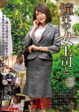 MOND-237 Studio Takara Eizou Longing Female Boss And Mao Hamasaki