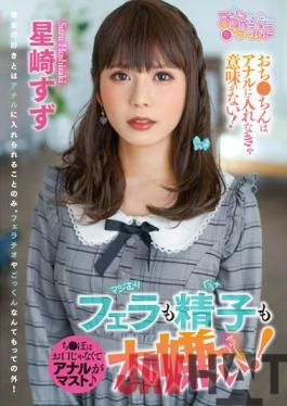 OPPW-130 Studio Openipeni World / Mousozoku I Hate Both Blowjob And Sperm! Suzu Hoshizaki