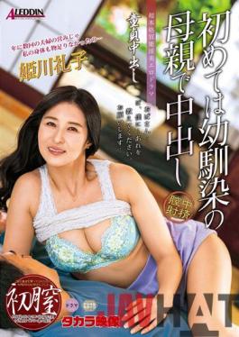 ALDN-071 Studio Takara Eizou Virgin Creampie For The First Time,My Childhood Friend's Mother Creampied Reiko Himekawa