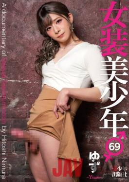 BTIS-123 Studio Bishounen Shuppansha Transvestite Boy 69 Yuzu