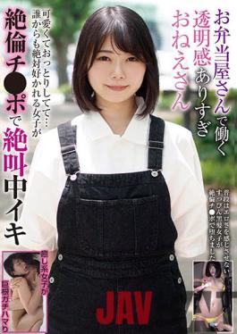 BLOR-202 Studio Burokkori- / Mousou Zoku A Lady Who Works At A Bento Shop Is Too Transparent,She's Cute And Quiet... A Girl Who Is Absolutely Liked By Anyone Is Screaming And Screaming At Her Unequaled Cock