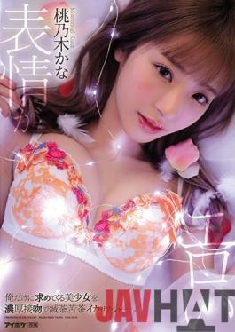 IPX-614 ENGSUB Studio IDEA POCKET I Want To Make A Beautiful Girl Who Only Asks Me Crazy With A Rich Kiss. Is It Momonogi?