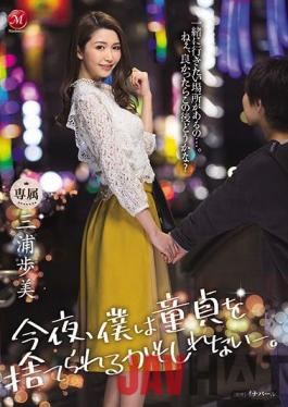 JUL-285 ENGSUB Studio Madonna Tonight I Might Be Able To Throw My Virgin Away. Ayumi Miura