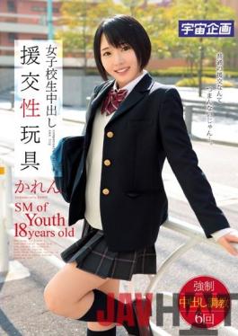 Uncen leaked MDTM-060 Studio K.M.Produce Compensated Dating Of Toys Karen Pies School Girls