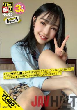 DORI-065 Studio First Star Paco Shooting No.65 Chinchi To My Favorite J,I Was Full,But It's Ticking ?,I Cummed Twice,Said,I Can Still Do It,And Reinserted It From A Cleaning Blowjob,And Ended Up Cumming 3 Times !