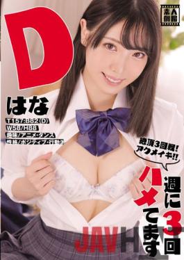 T28-631 Studio Tma Fuck Three Times A Week D Hana