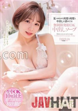 DLDSS-123 Studio DAHLIA Unlimited Launch OK Cum Inside Soap Hotaka Yuka With Panties And Photos